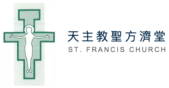 天主教聖方濟堂 Logo