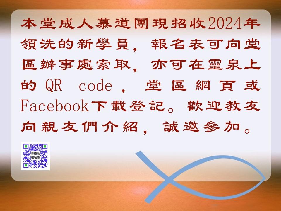 2022年9月11日常年期第二十四主日堂區報告 Web