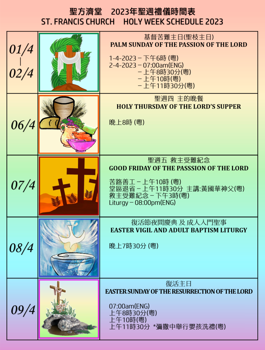 2023 HOLY WEEK