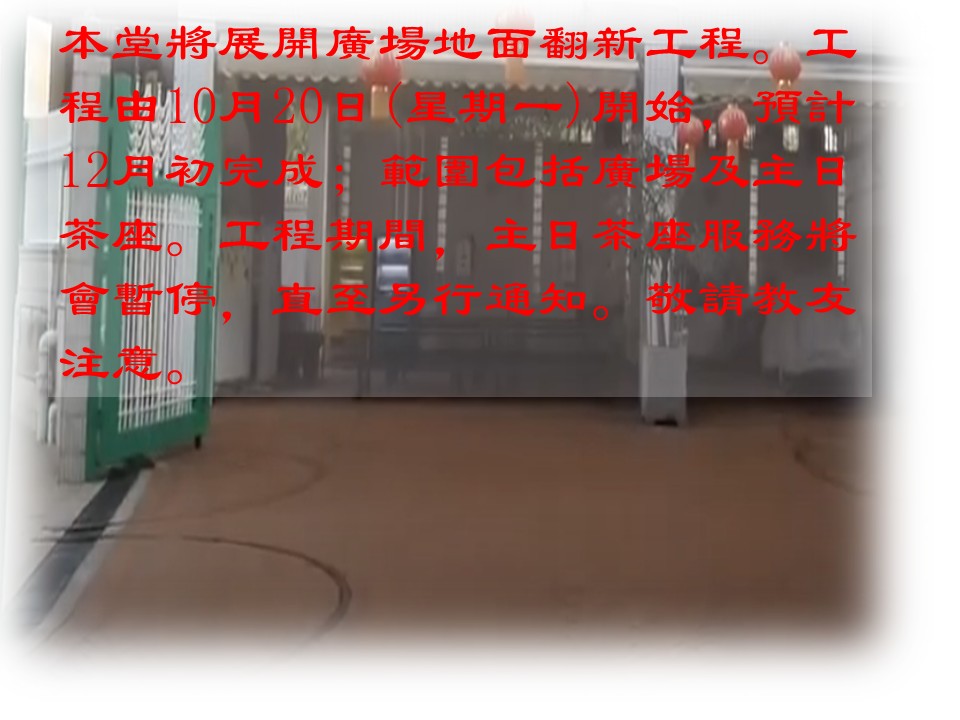 廣場維修PPT