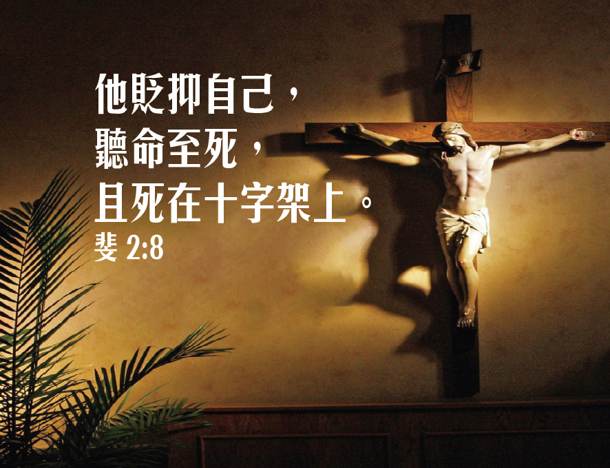 2023年4月2日基督苦難主日（聖枝主日）第1183期靈泉 – 天主教聖方濟堂