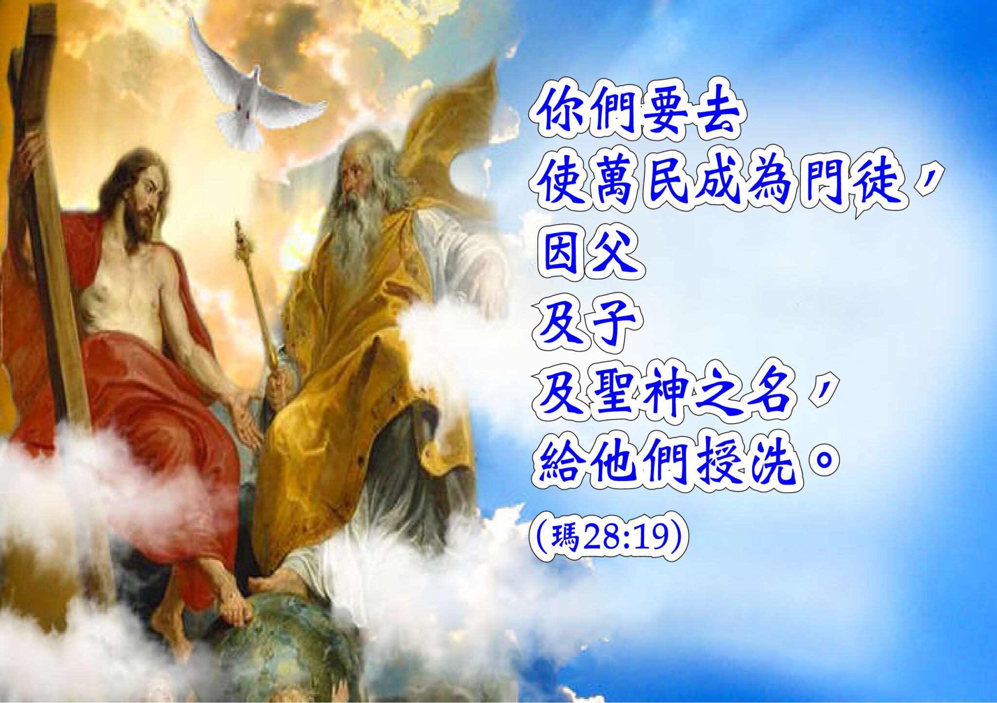 2024年5月26日天主聖三節第1243期靈泉 – 天主教聖方濟堂