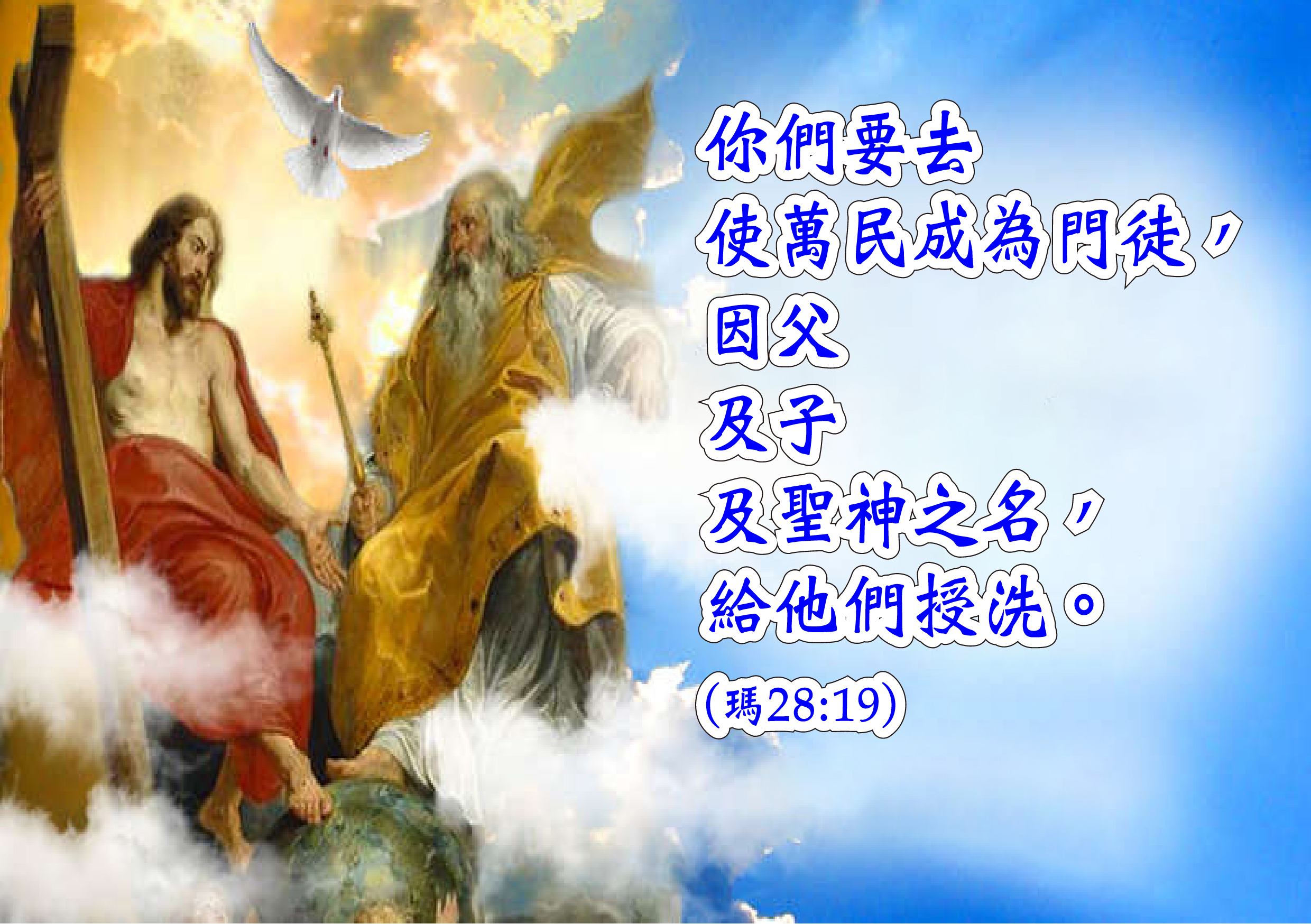 2024年5月26日天主聖三節第1243期靈泉 – 天主教聖方濟堂