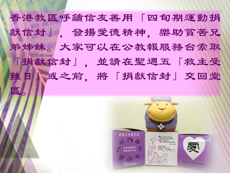21年2月21日四旬期第一主日堂區報告 天主教聖方濟堂 21年2月21日四旬期第一主日堂區報告 天主教聖方濟堂