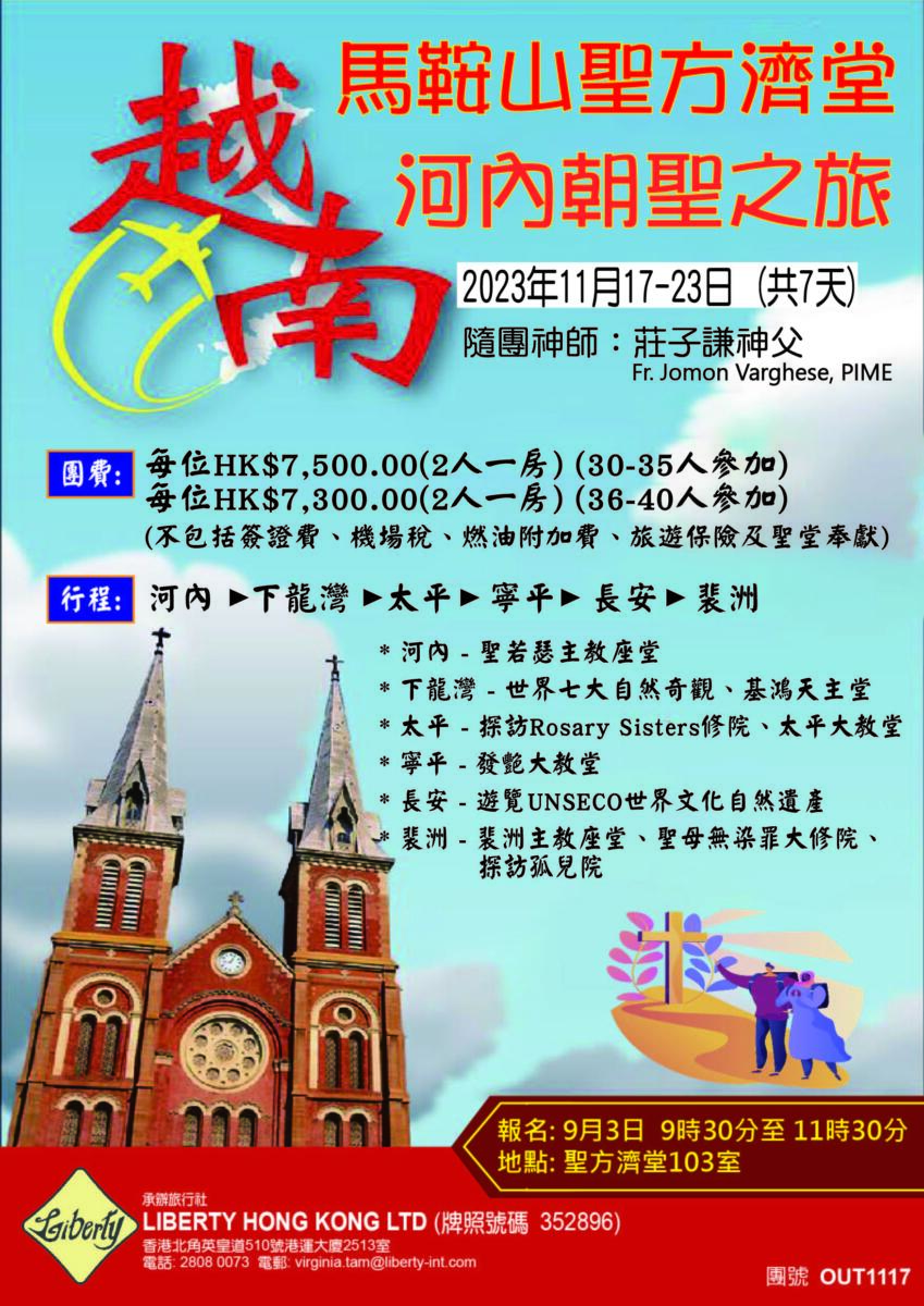 越南朝聖poster A3 size_工作區域 1