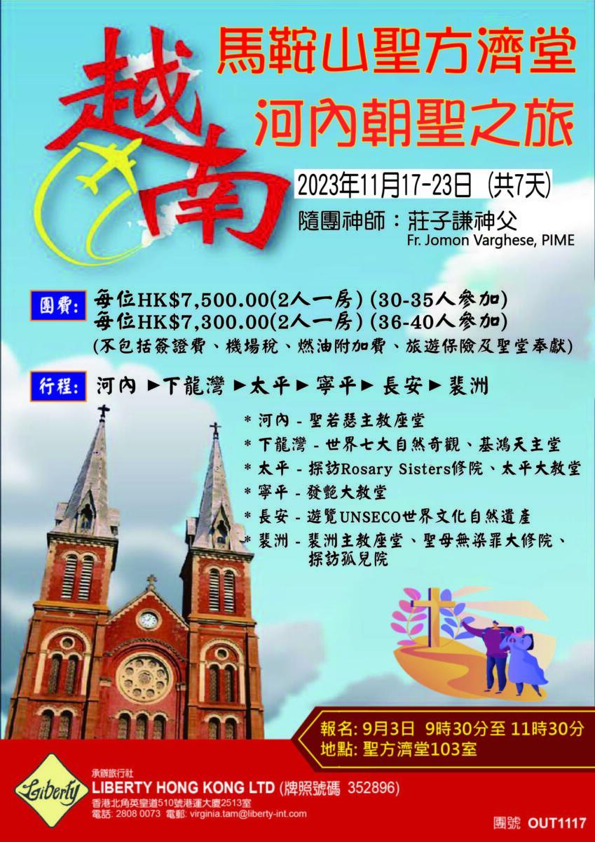 越南朝聖poster A3 size 工作區域 1